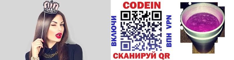 MEGA как зайти  Томск  Codein напиток Lean (лин) 