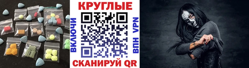 МЕГА ССЫЛКА  где купить   Томск  Ecstasy диски 