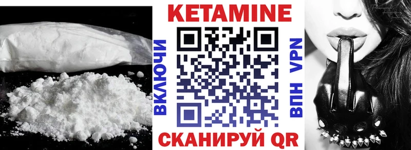 КЕТАМИН ketamine  мега сайт  Томск 