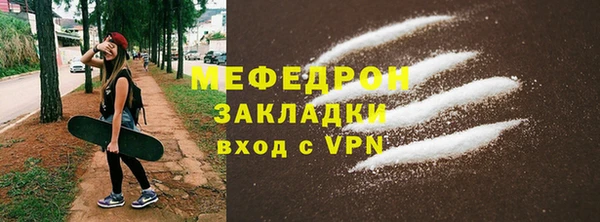 меф Белоозёрский