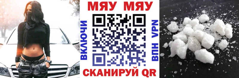 где купить наркотик  Томск  МЯУ-МЯУ mephedrone 